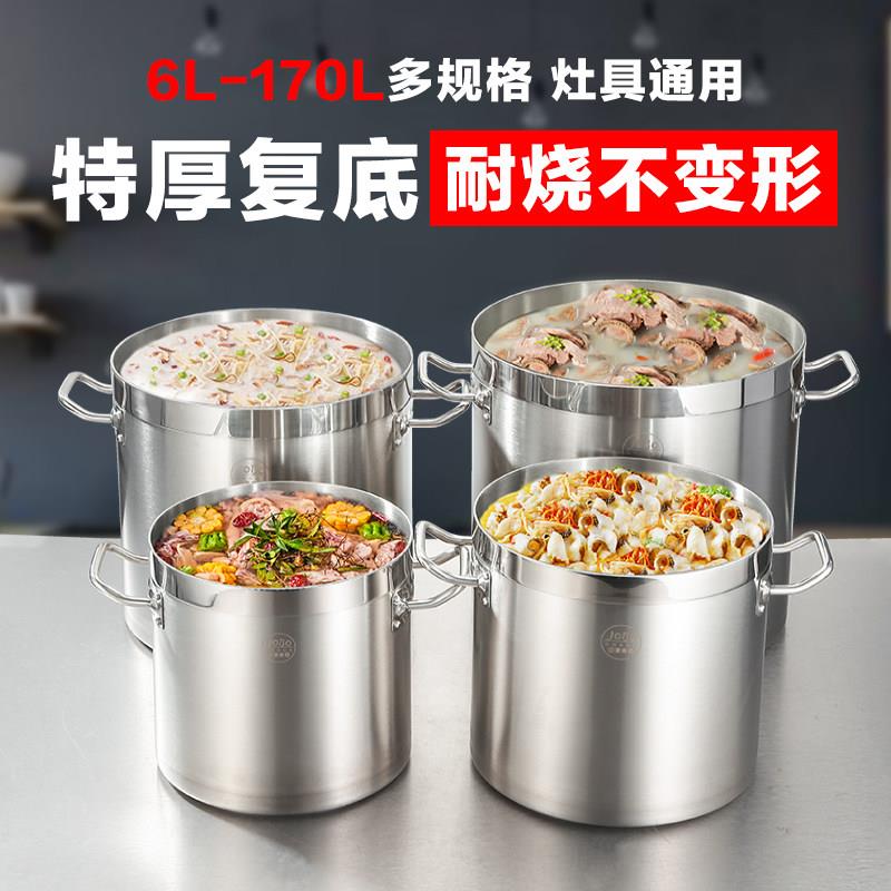 大容量不锈钢复底高锅加厚圆形04款商用带盖子炖汤卤桶油桶高身汤