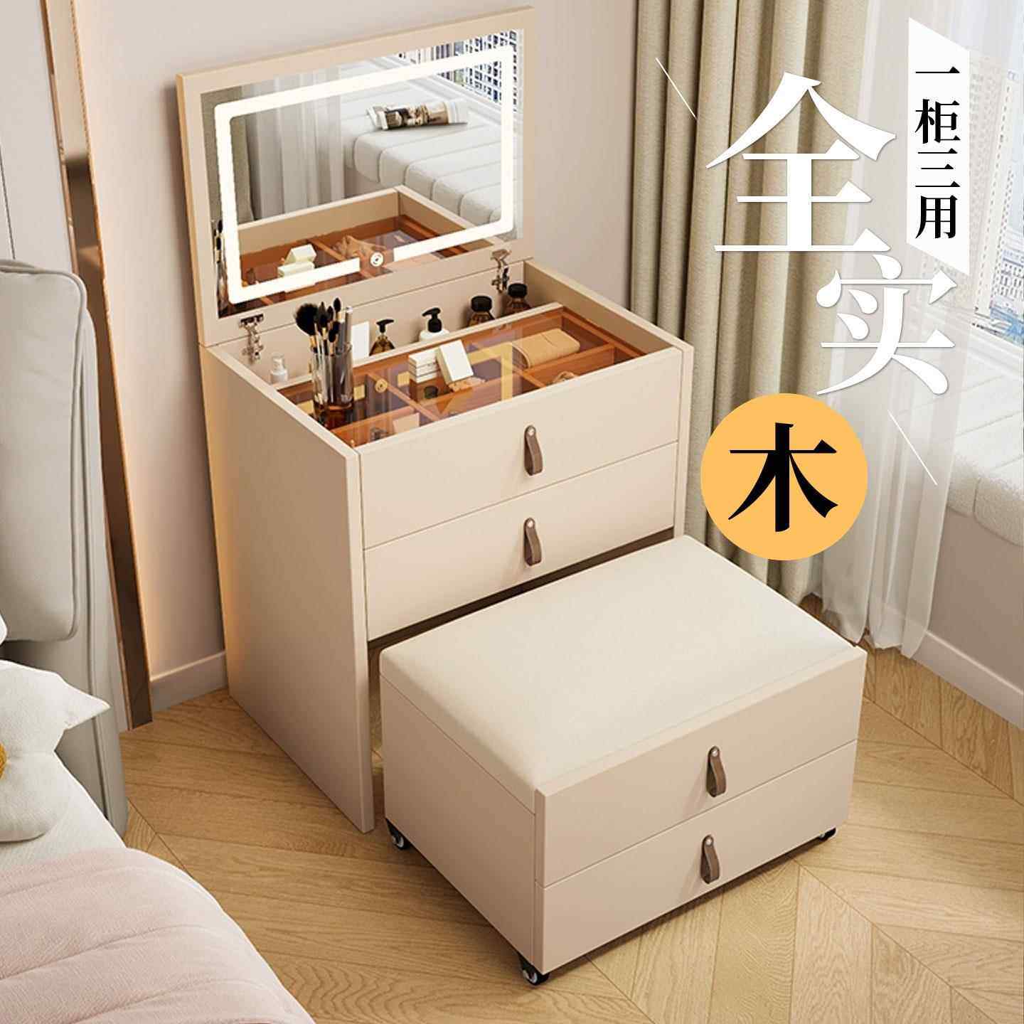 桦崟化妆 桌 收纳 柜 一体卧室简约现代2025新款实木翻盖镜子可隐藏化妆台摆件饰品床笠拉车