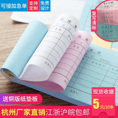 条形码联单收据出库单入库二联三联单销货单送货单据开单本联单印