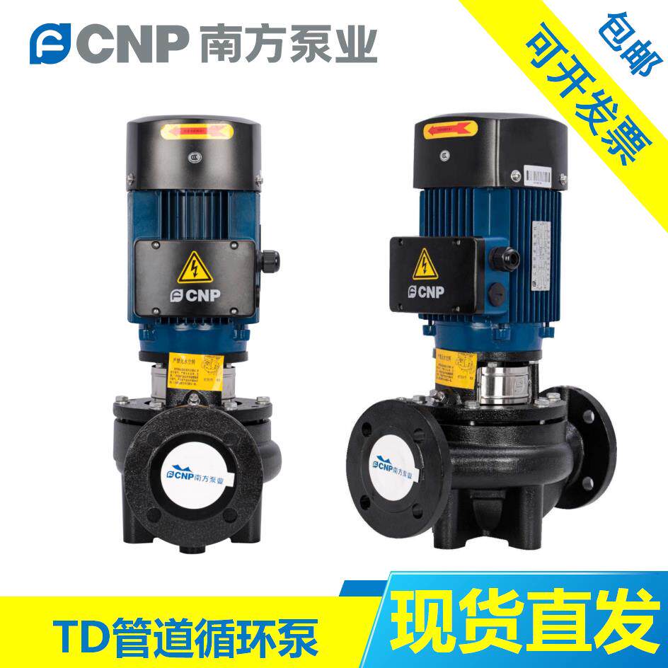 南方泵业TD32-40-50-65-80-100立式单级离心泵管道循环空调水泵