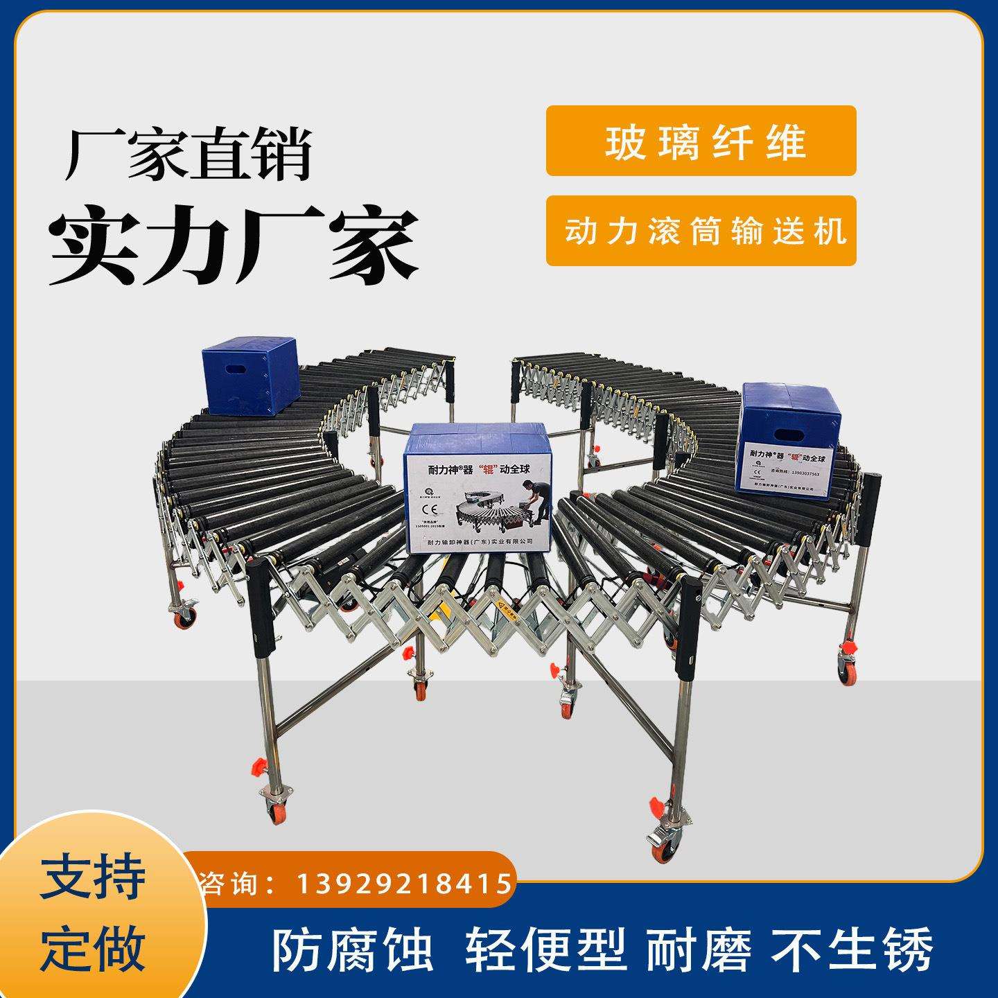 厂家直销玻璃纤维动力滚筒伸缩输送机轻便型耐磨不锈钢输送设备