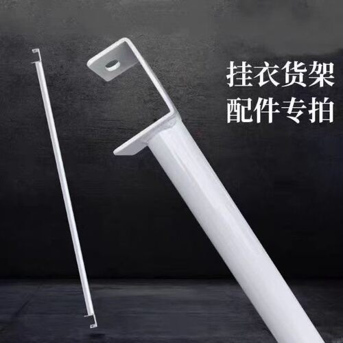 挂衣蝴蝶货架置物架晾衣杆伸缩简易衣柜配件杆仓库货架加厚挂衣杆 - 封面