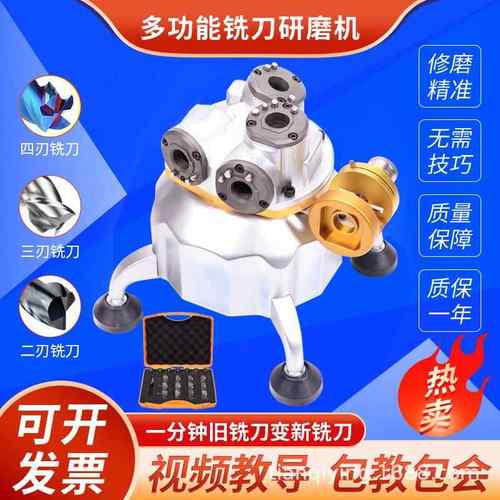 全自动钨钢铣刀研磨机高精度傻瓜式万能修磨砂轮小型钻头磨刀神器