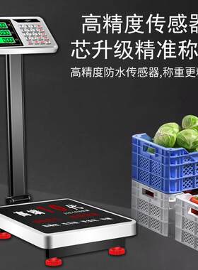 计价称小型卖菜水果称重电子秤磅秤100公斤300kg台秤折叠秤