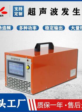 超声波发生器自动追频数字小型振子投入式智能超声波发生器点机定