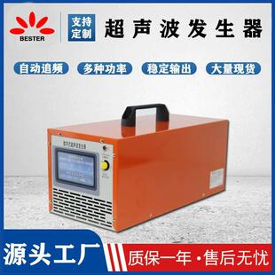 超声波发生器自动追频数字小型振子投入式智能超声波发生器点机定