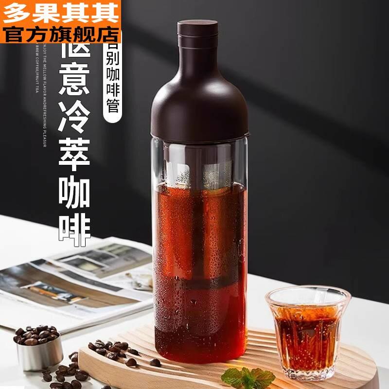 冷萃咖啡壶玻璃家用玻璃冷泡壶果汁果茶冷萃瓶冰滴咖啡器具冷萃杯