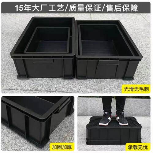 号防静电周转箱黑色带盖配件箱E流SD静电盒物五金电子NGM胶箱