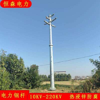 高压10KV-220KV电力钢管塔 量大优惠输变电杆塔 15米电力钢杆价格