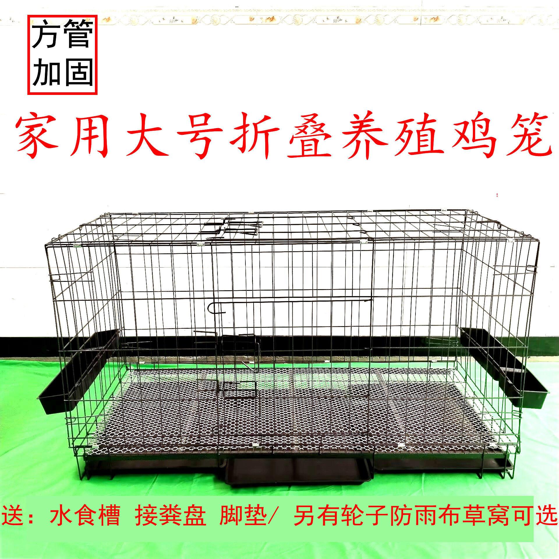 鸡笼子家用大号养殖笼室外特大兔子笼折叠加密鸽子鹌鹑笼铁丝网笼
