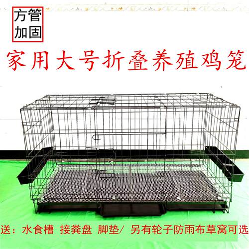 鸡笼子家用大号养殖笼室外特大兔子笼折叠加密鸽子鹌鹑笼铁丝网笼