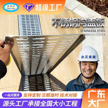 东莞厂家201材质排水板酒店厨房下水道不锈钢格栅雨水篦子沟盖板