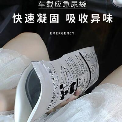 Disposable Car Emergency Urine Bag for Men and Women, Portab