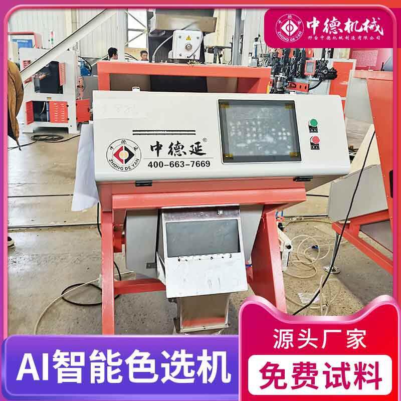 中德松子仁色选机坚果仁分拣设备核桃仁巴旦木仁分选