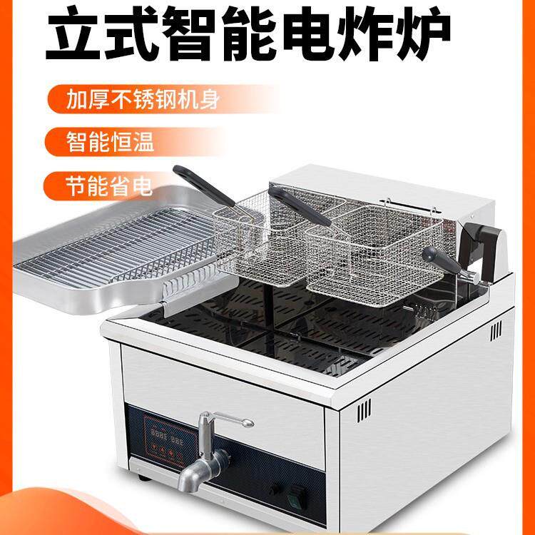 恒温智能台式电炸炉加厚电炸锅炸鸡排炸鱼炸鸡架炸丸子炉商用