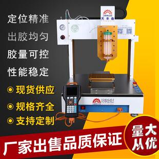 自动点胶机三轴331全自动30ML针筒滴胶机电器密封自动高速点胶机