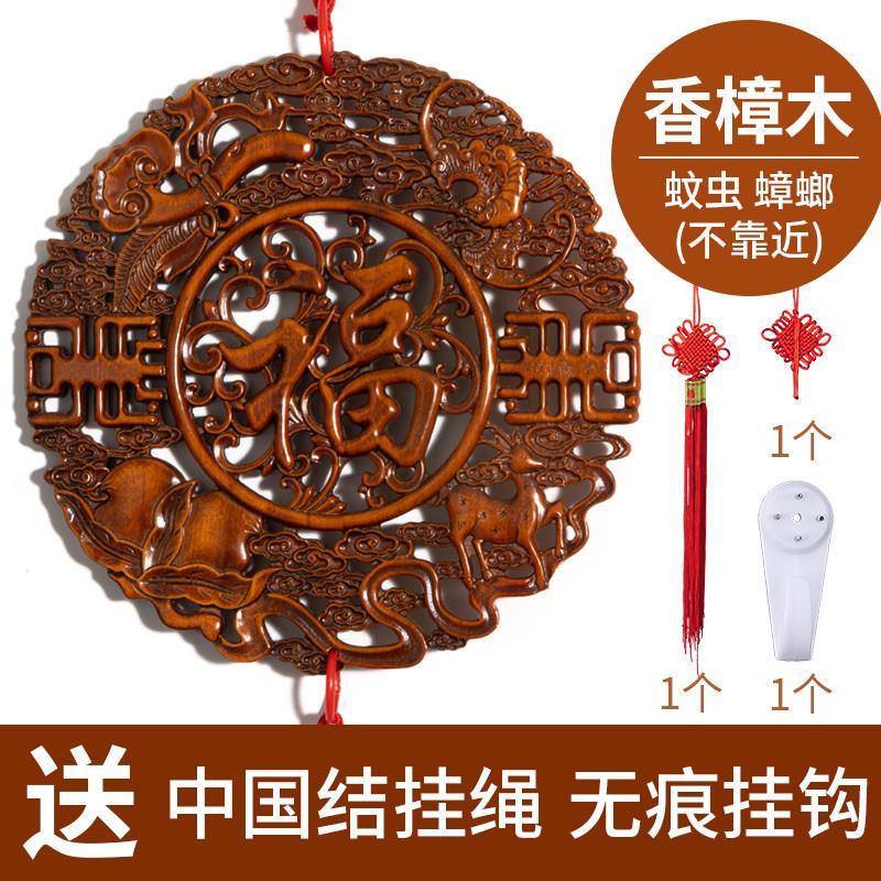 邱师傅竹木BJ111香樟木圆形福字流苏挂件风水福气满满装饰堂壁饰