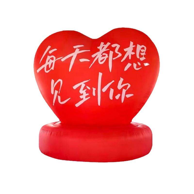 爱心气球气模订婚广告装饰结婚拍照求婚心型婚礼充气爱心装饰