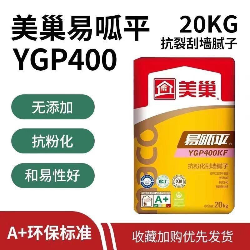 美巢批土粉内外墙家用环保无添加抗粉抗裂防潮防霉耐水批土粉涂料