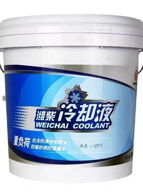 潍柴发动机防冻液-25-35°C/10kg冷却液防腐防冻防锈四季通用
