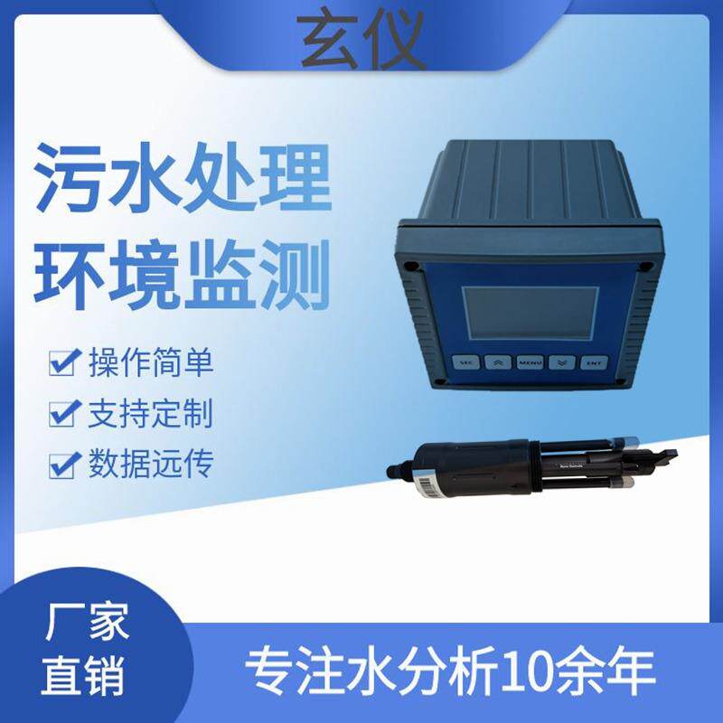 离子选择电极法硝氮检测仪监测曝气池硝氮含量控制反硝化过程智能