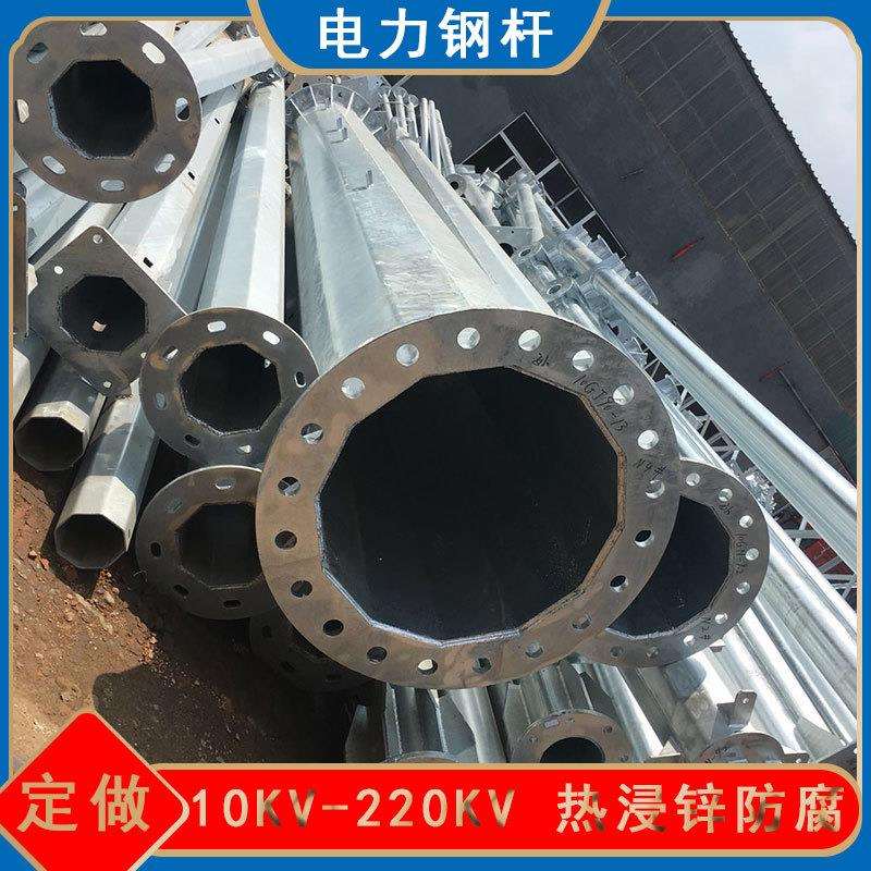 35KV高压钢管电线杆价格 热浸锌电力杆塔厂家 热浸锌分节输电钢杆