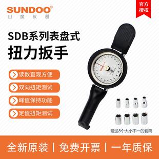 山度 表盘式 SUNDOO 双向扭矩扭力扳手SDB 1.5 200