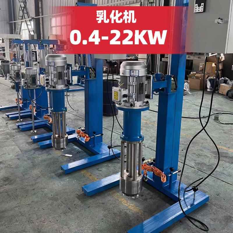 电动升降高剪切均质机乳化机不锈钢工业级分散混合破碎搅拌机