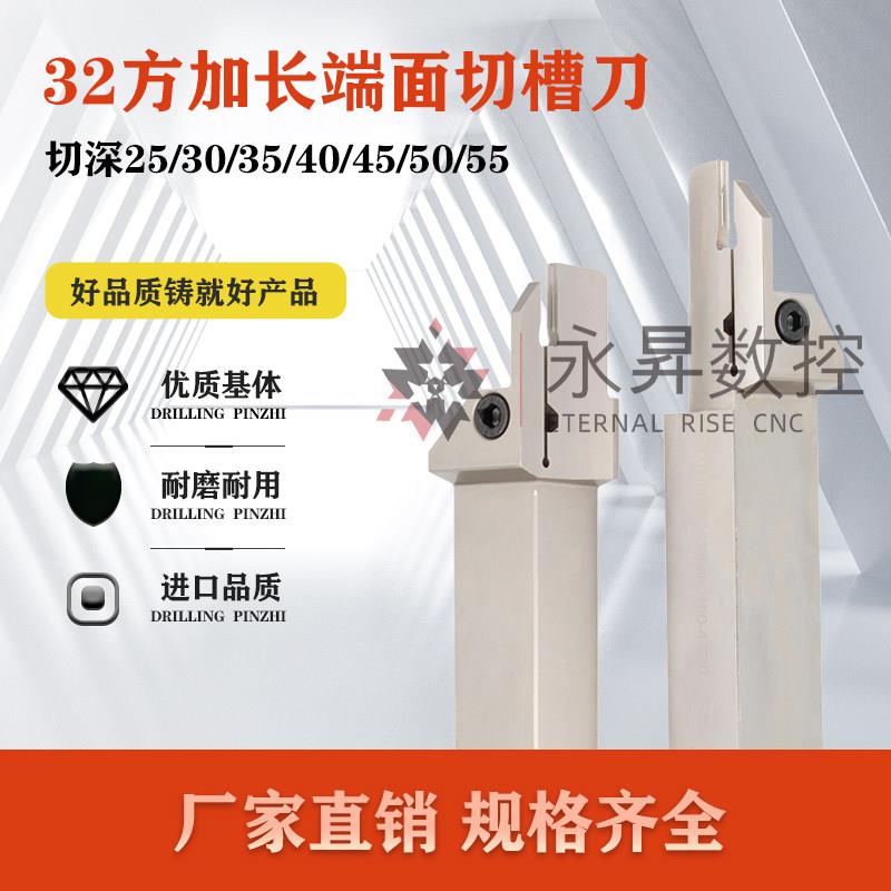 32方端面槽刀MGHH332R 432R 532R 100/200弹簧钢抗震端面切槽刀杆
