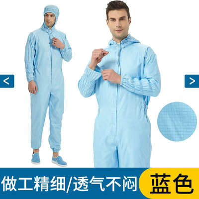 网格百级无尘服连体防尘服防静电衣服工作服抽绳洁净服车间净化