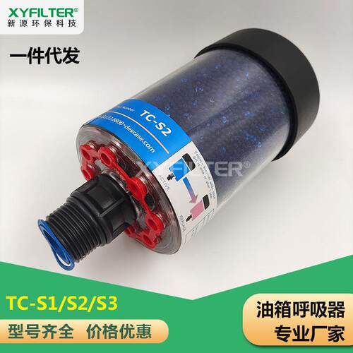 油箱呼吸器TC-S1 TC-S0 TC-S6 TC-35厂家直销 量大优惠