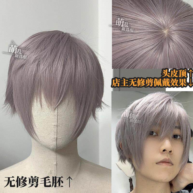 国中生3.0+灰雾紫河珍珠cos假发唐知理新中式亚比y2k短万用男滴泪