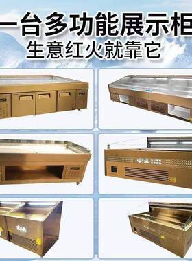 卧式自助火锅冷藏展示柜明档冰台保鲜柜风冷喷雾串串香点菜柜商用