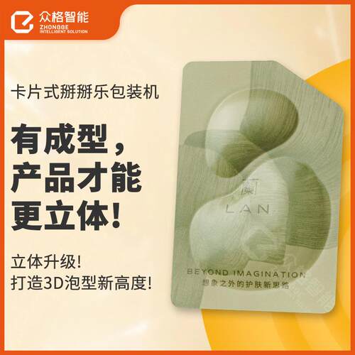 双仓AB料单手折断卡片机 平板易撕袋泡罩包装机 便携卡片式灌装机