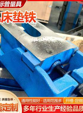 床垫铁可调三层重型精t封闭式球966面f密d垫铁机s78调整垫铁调平