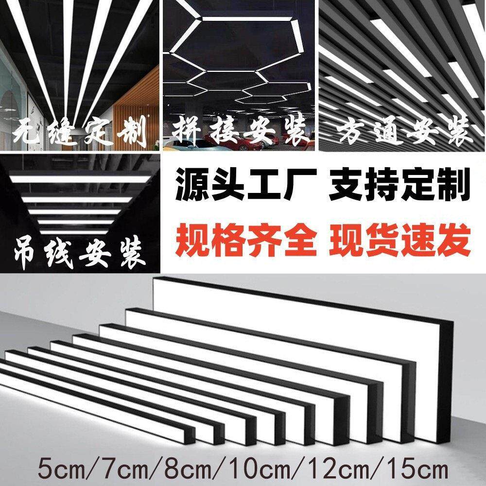 全光谱无缝拼接办公灯长条吊线灯 工程定制尺寸商场车库照明灯具