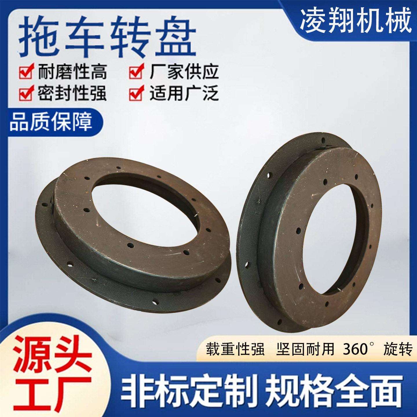 双边边拖车转盘轴承农用拖拉机挂车平板车转向转盘旋转回转支承