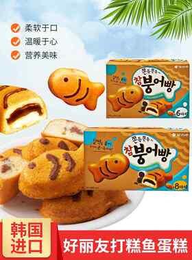 韩国进口好丽友巧克力红豆糯米夹心打糕鱼蛋糕糕点儿童休闲零食品