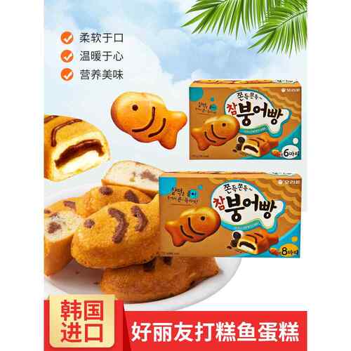 韩国进口好丽友巧克力红豆糯米夹心打糕鱼蛋糕糕点儿童休闲零食品