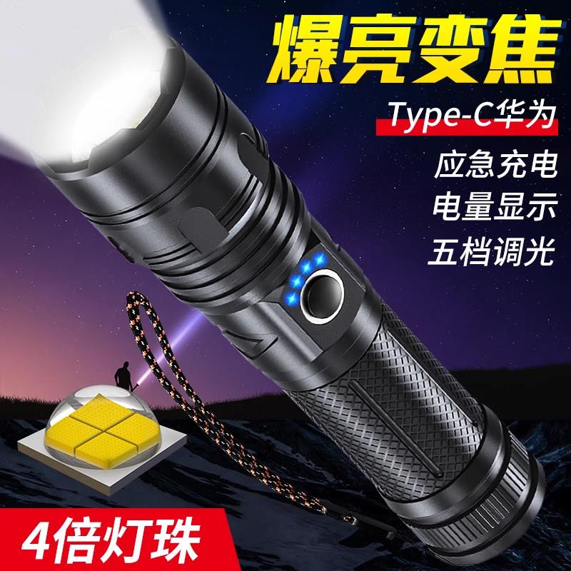 强光超亮手电筒户外充电远射氙气小可携式超长续航家用应急LED灯