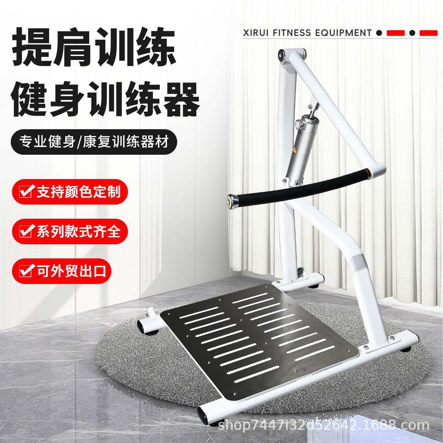 商用提肩训练器健身房多功能综合训练机肩推力量型健身器材