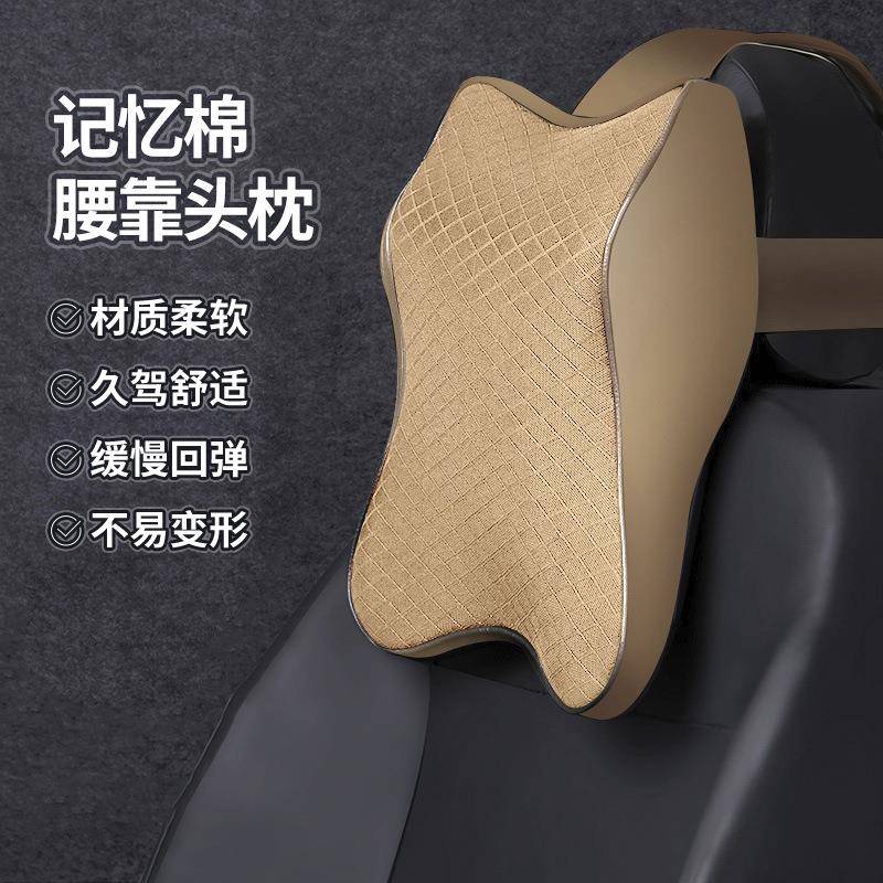 汽车头枕护颈枕车上靠枕四季通用车内记忆棉头枕车载靠垫腰靠用品