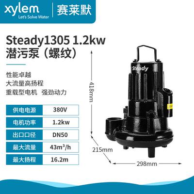 程赛莱默Txylem潜水泵排污抽水泵steady系高扬雨水泵列IT飞力泵88