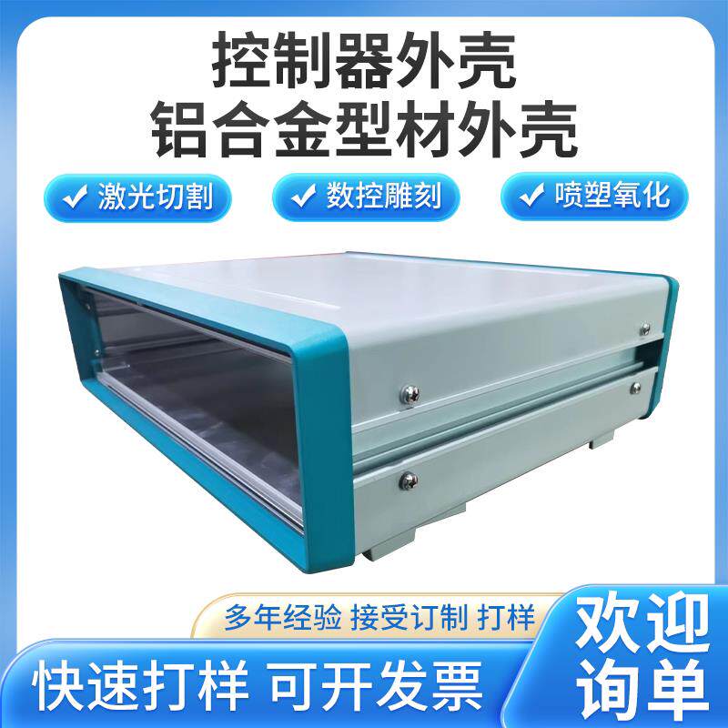 订制铝合金主机壳仪表外壳仪器外壳电源控制外箱YJ-C2/C1标准主机