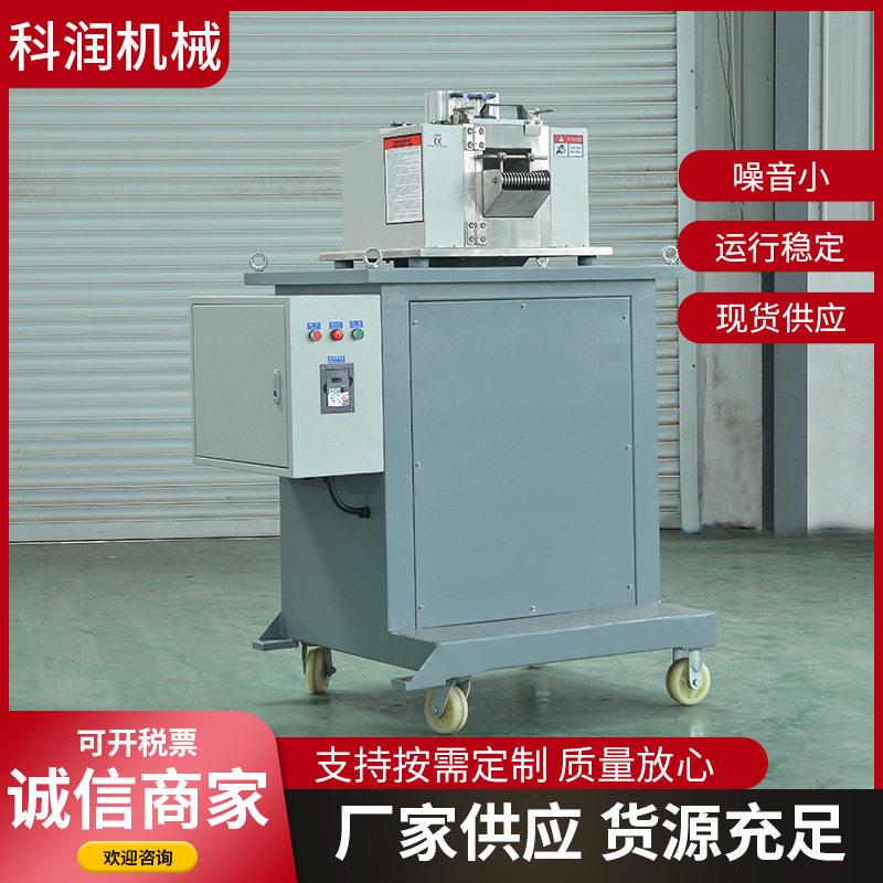 科润塑料切粒塑料拉条机龙门式塑料切粒机塑料弹性体切粒机
