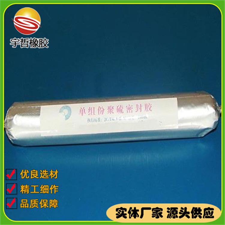 聚硫双组份密封胶 聚硫单组分密封胶 工程专用密封胶厂家