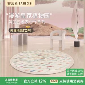 赛波斯英国艺术家联名羊毛地毯皇家植物园法式客厅仙女卧室必买