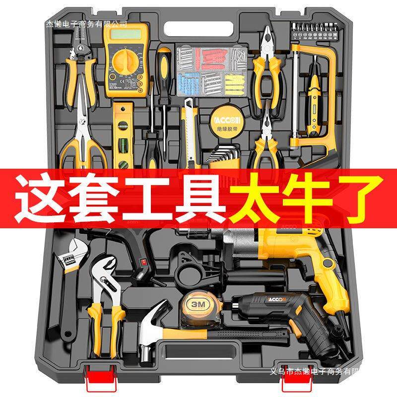 功能电钻维修组合工具套插电两用冲击工56具箱装家钻用角磨多机n2