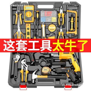 多功能电钻维修组冲合具工具套装 插电355两用击钻工n箱家用角磨机