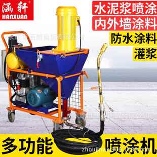 涵轩H8腻子防机水涂料高压喷涂涂浆机高压注HPF浆多功能水泥灌浆